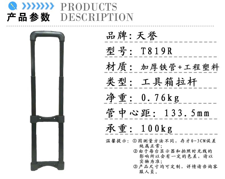 箱包拉桿,音箱拉桿,工具箱鋁管,拉桿廠家