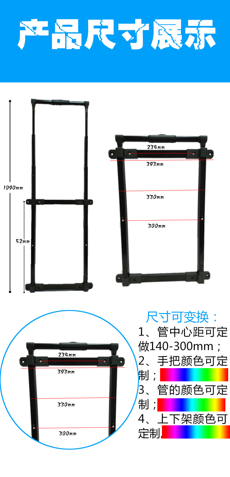 巨型拉桿-副本_04