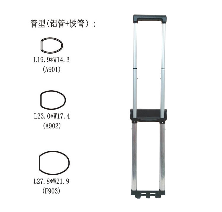 箱包拉桿T842A